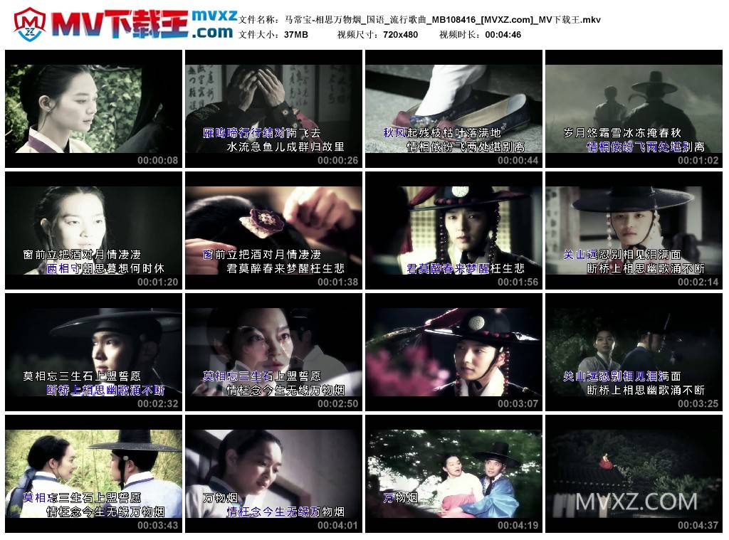 马常宝-相思万物烟_国语_流行歌曲_MB108416